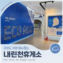 서울양양고속도로 내린천휴게소 맛집 카페 주유소 정보 총정리