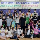 임당초등학교 이미지