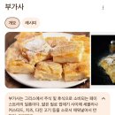 그리스/테살로니키 • 빵집모음 - 부가사, 요거트, 그릭커피