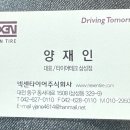 타이어테크 삼성점 이미지