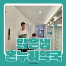 맑은샘약국 이미지