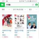 8월 20일 일요일 지상파,종편,케이블 시청률(효리네 민박 10％ 돌파).jpg 이미지