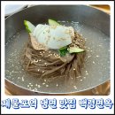 줄 서서 먹는 제물포역 맛집 백령면옥 해장으로 딱이야 내돈내산 후기