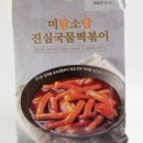 오케이떡볶이 이미지