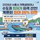 마리나 동행미디어 시대
