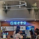 키이로 - 해운대구 송정중앙로36번길 22 | 스타필드 수원 한와담 철판한상 정육면체 키이로 텐동 kiiro 후기