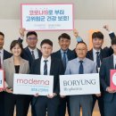 바이오파마코리아