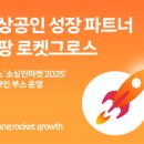그로스파트너스
