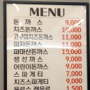 유로코피자 강내오송점 | 청주 강내 맛집 돈까스나라 강내점 숨은 경양식돈까스 찐맛집 강추