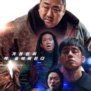 무료영화 상영(범죄도시4) 이미지