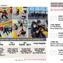 천지합기도 이미지