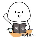 불타는막창열받은삼겹 - 남구 동명로131번길 8 | 불타는막창열받은삼겹
