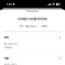 스타벅스 용인보정DT점 이미지