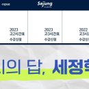 반포세정학원