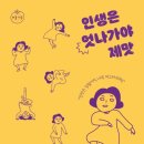 인간관계 때문에 구멍난 원글러의 가슴을 단단히 오버로크(?) 쳐준 책 리스트 📚 이미지