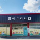 앵고개로 621번길 | 예그리나 직접 살펴본 이용 흐름과 비용 기준