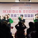 미수동주민자치센터 이미지