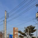 삽교읍031 이미지