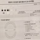 이루다치과의원 | 영유아 구강검진 1차 후기 동탄 이루다소아치과 예약방법