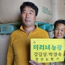 미리네농장 이미지