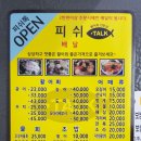 일산대방어 이미지