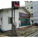 대조영식당 이미지