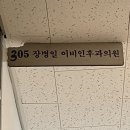 레전드이비인후과의원 이미지