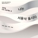 강은일 해금 독주회 이미지