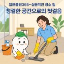 서울자동차공업사 | 관악구 자동차공업사 인테리어 마감청소, 고객만족 100% 완료! 헬프클린 365
