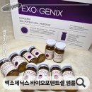 주름탄력 걱정 저속노화 필수 줄기세포앰플 엑소제닉스 바이오 포텐트 셀 앰플 후기