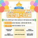 의정부서초등학교 이미지