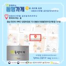 아크로텔공인중개사사무소 이미지