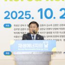 사단법인 한국음반산업협회 노동조합 | ‘제7회 재생에너지의날 기념식’ 성료…김성환 기후장관, 내년 법정기념일 지정 시사