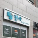 성복역롯데파크나인 공인중개사사무소 이미지