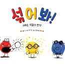 시니어 그림책 수업｜『섞어봐』과 백드롭아트의 만남｜화정복지관 아트테라피 강의 후기
