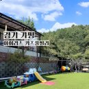 아이리스키즈풀빌라2 이미지