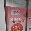 삼성복지용구센터 이미지
