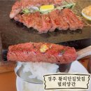 길은외양간 | [경주] 황리단길 맛집 범외양간 돌판스테이크 한상 솔직후기