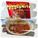 송원서로1L-5 | 형부부대찌개 유혜주 부찌 실비김치 밀키트 맵찔이가 먹은 내돈내산 부대찌개 후기