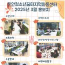 꿈터지역아동센터 이미지