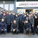 고한민박 이미지