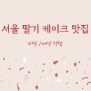 서울케이크 이미지