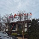 돈가스하우스 | 안산 상록구 돈가스 화덕피자 맛집 돈까스하우스 안산 토박이가 추천하는 경양식 돈가스 맛집