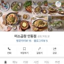 미소곱창3 이미지
