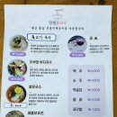 양평꽃국수