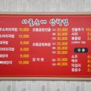 시골토종순대 이미지