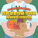 나주시 임산부 대상 친환경농산물 꾸러미 지원[e미래뉴스] 이미지