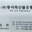 동서 한우 축산물 네이버블로그