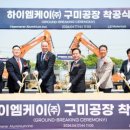 엘에스전선(주)구미공장 이미지