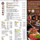 남천고기집 | 남천역 맛집 거북이동네 남천점 | 남천동 고기집 솔직후기